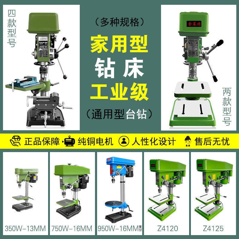 Variable Speed Industrial Bench Drill Two-Hand 16MM Hole Punching Small Household Bench Drill 220V Bench Drill