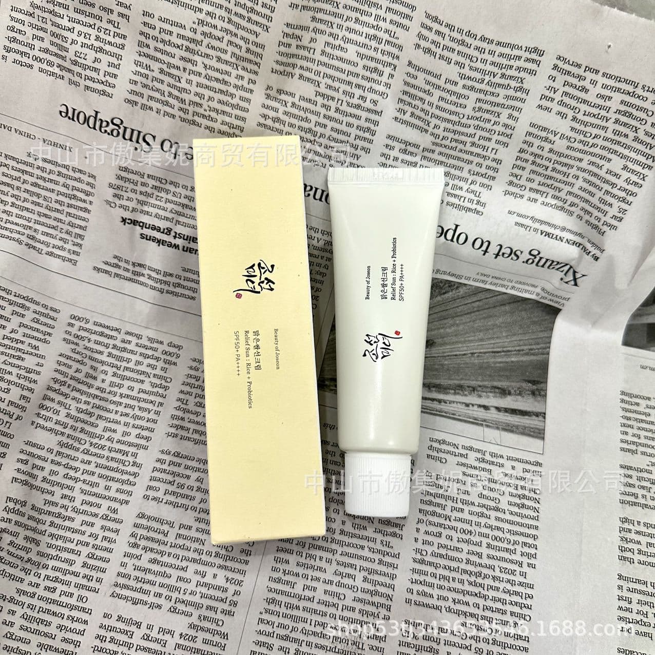 Cross-Border Beauty of Joseon Radiance Sunscreen Brightening Sun Lotion Lightweight UV Barrier