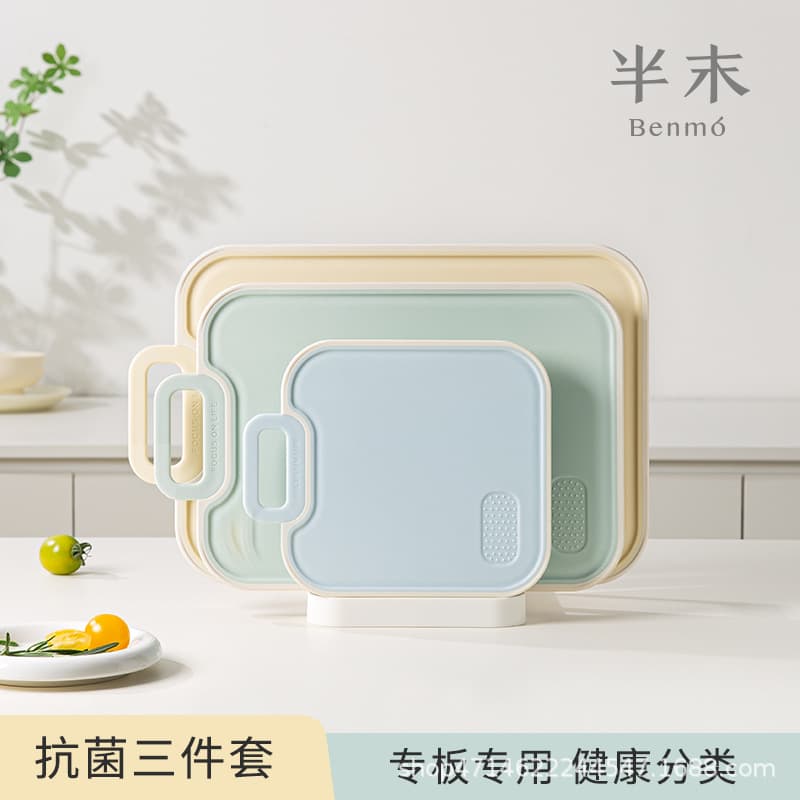 BENMO Sugar Cube Cutting Board Creative Chopping Board Household Multifunctional Double-sided Baby Food Board Antibacterial Anti-mold Non-slip