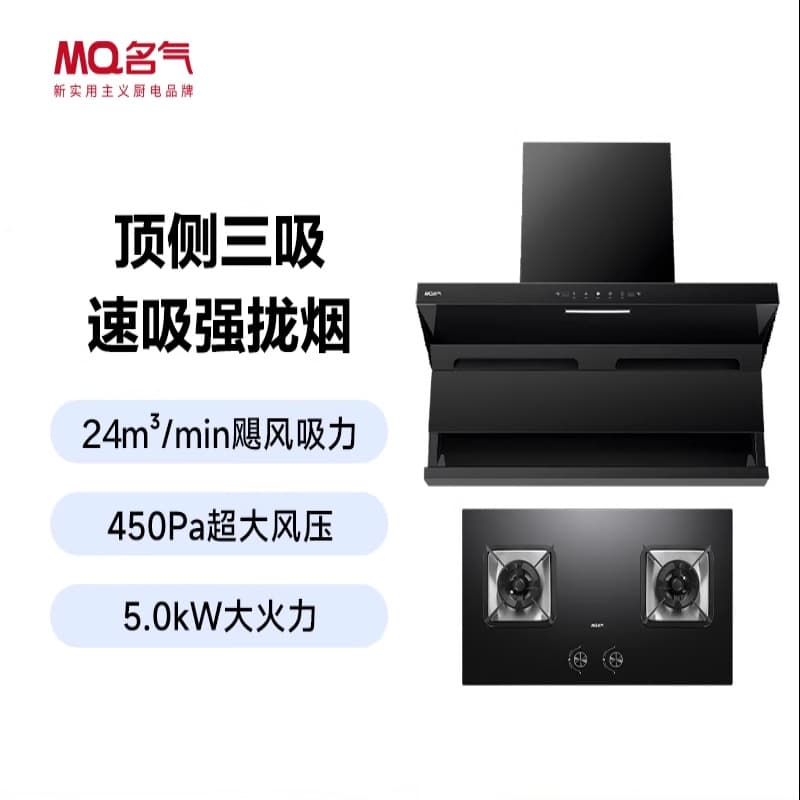 Boss Fame 75M2+7B2M3 Top Side Triple Suction High Suction Power Strong Flame Home Kitchen Hood and Stove Set