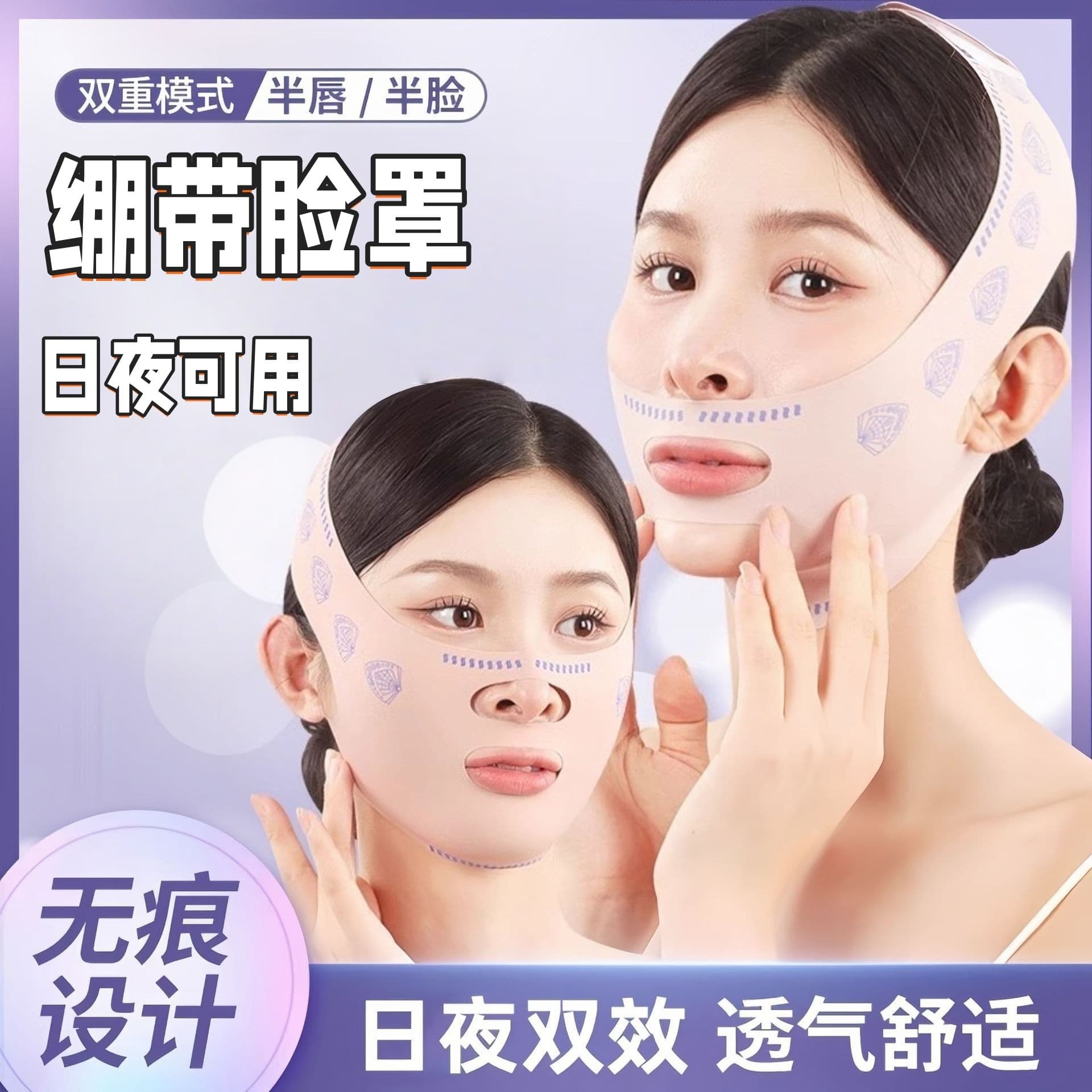 Slimming Face Bandage V-Shape Lifting Tightening Face Mask for Nasolabial Folds Double Chin Improvement Sleep Face Sculpting Lifting Wholesale