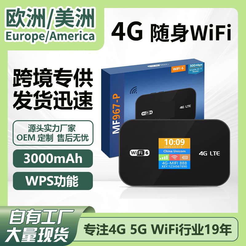4G Router Portable WiFi 6 Europe Africa Southeast Asia vSIM Plug-in Truck Car Mobile Router WPS