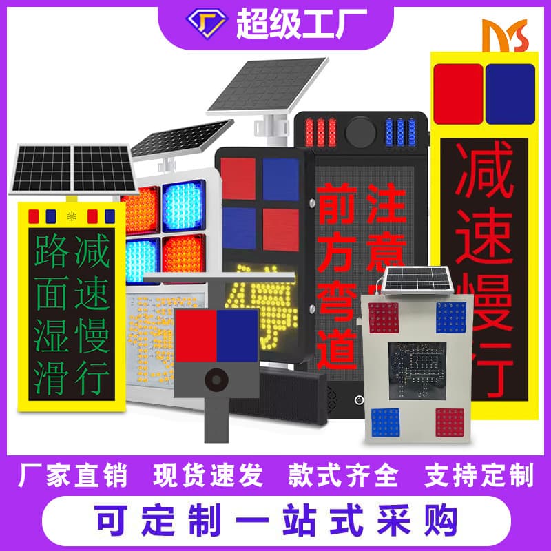 Factory Direct Aluminum Solar Sound and Light Warning Device Bridge Warning Red and Blue Strobe Light Curve Warning System