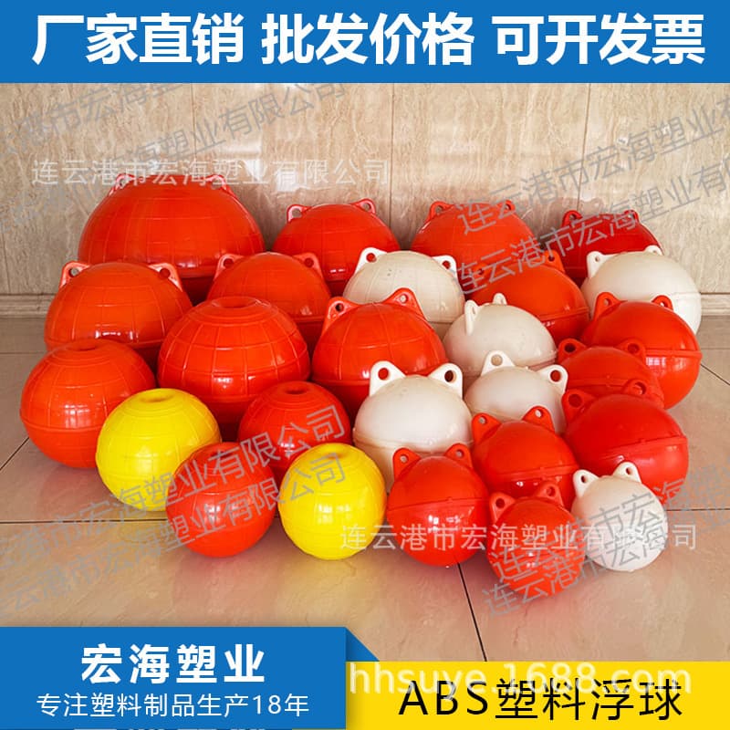 ABS plastic floating ball, center-hole buoy, navigation warning line, marine trawl hollow double-ear buoy float