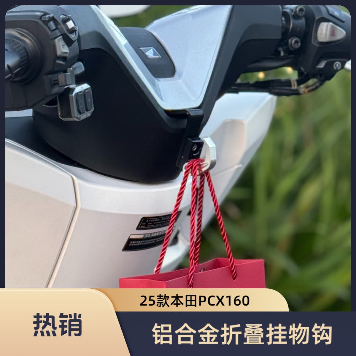 Compatible with 2025 Honda PCX160 Hook Modification Aluminum Alloy Folding Hook Accessory No-Damage Installation