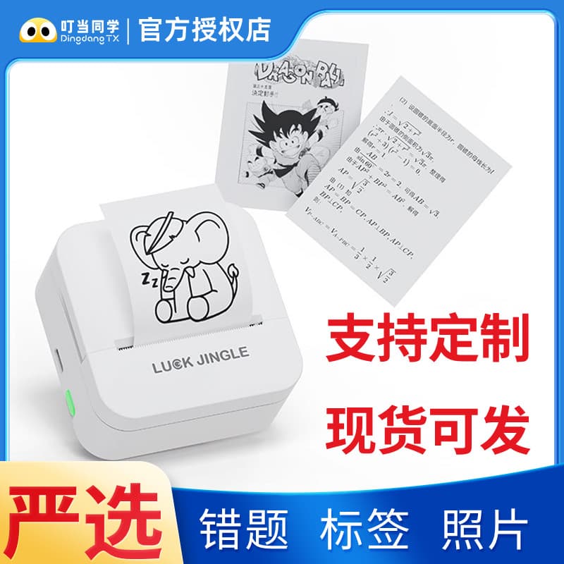 Portable Mini Bluetooth Thermal Printer Label Pocket Smart Student No Ink USB Interface 57mm Print Width Personal Gift