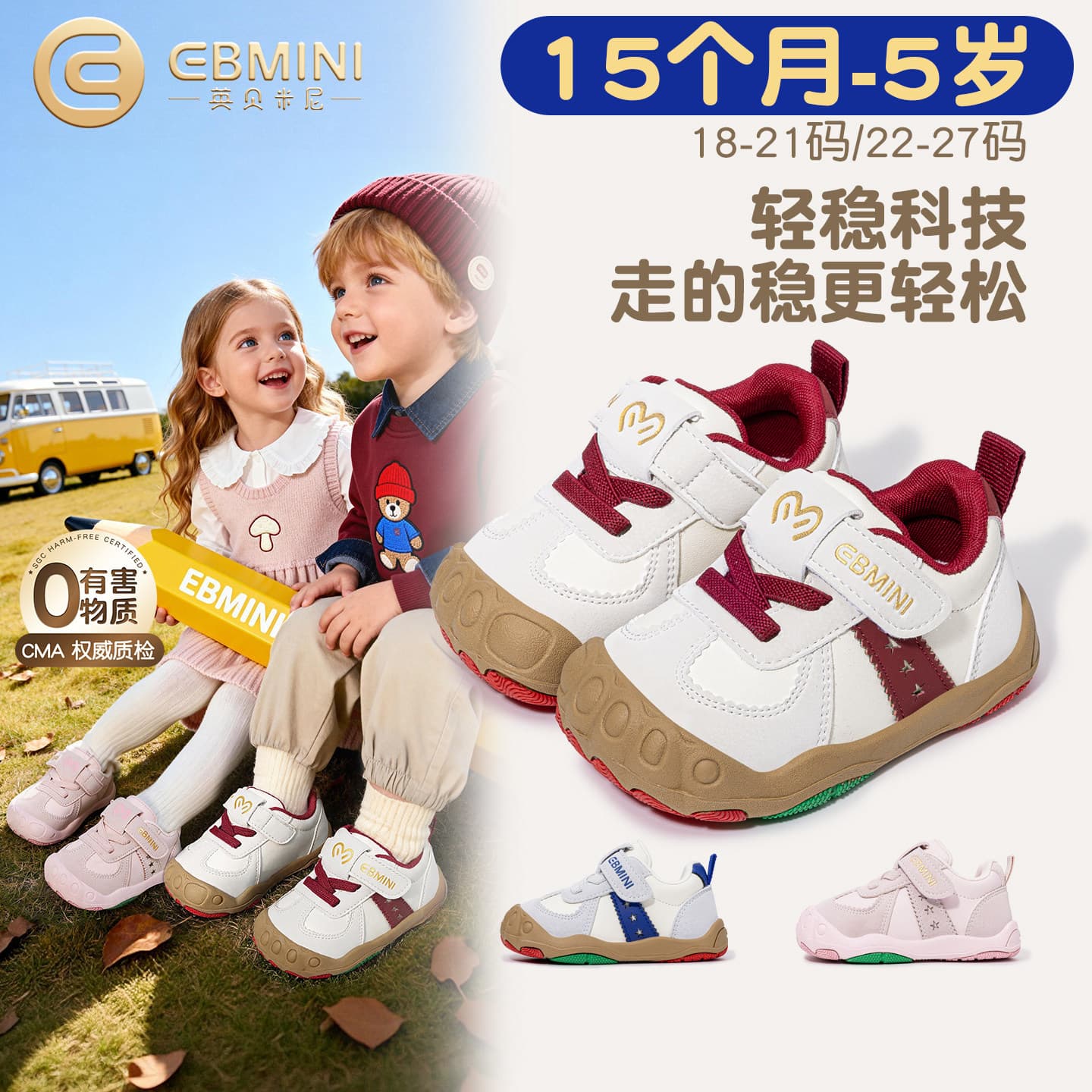 Inbemini Baby Toddler Shoes 2026 Autumn New Toddler Soft Sole Toddler Shoes for Boys and Girls Light and Stable Shoes