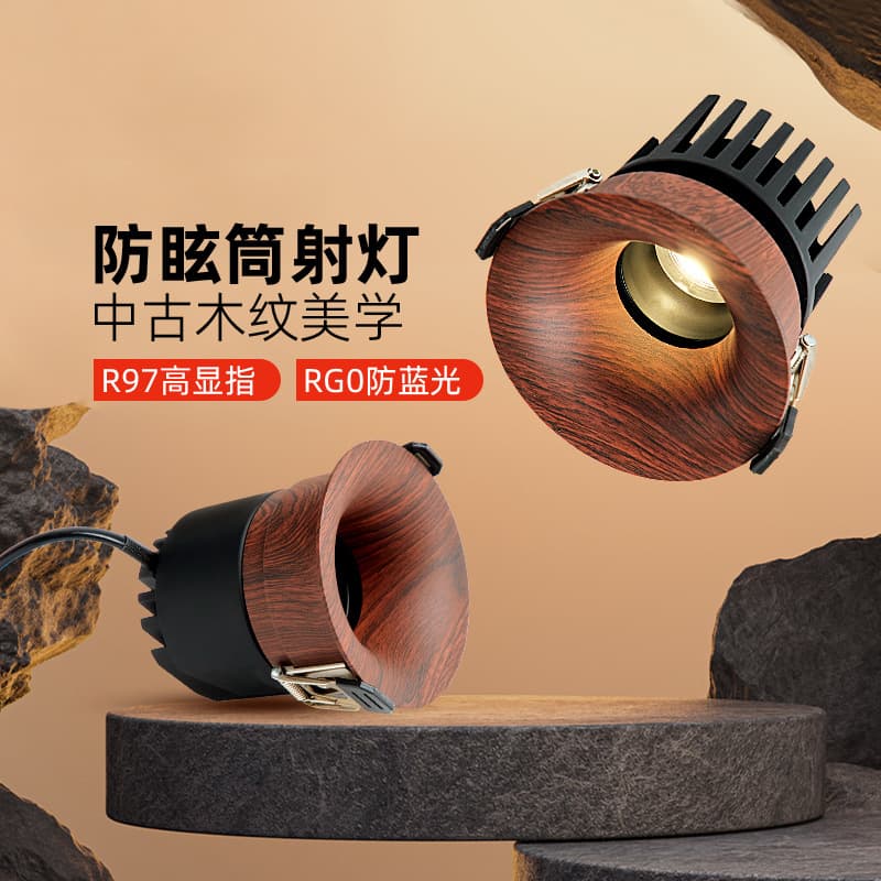 CASAGD Mid-Century Style Walnut Grain Recessed Hill Spotlight with Deep Cup Anti-Glare, Home Living Room Eye-Caring Downlight