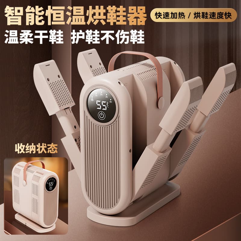 Cross-border New Shoe Dryer with Deodorization, Sterilization, Timer, Quick-Dry, Portable and Foldable Design for Home Use
