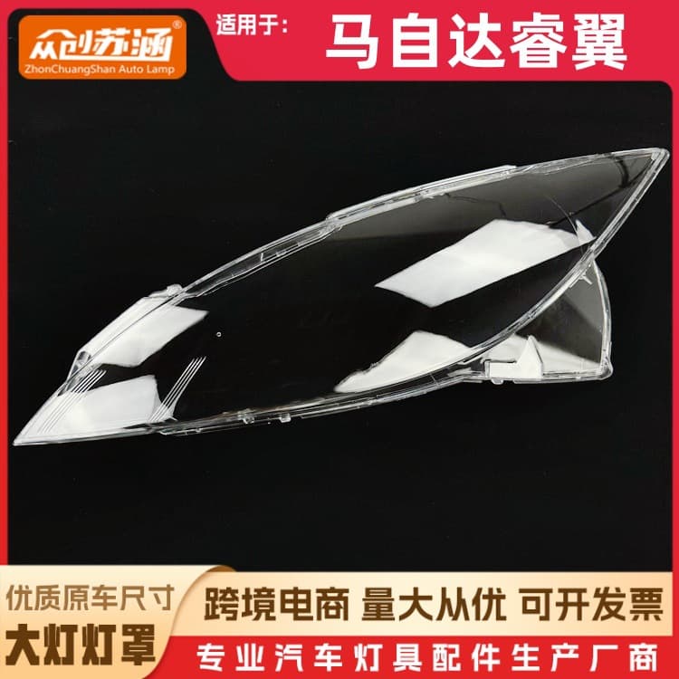 Transparent Lens Cover for Mazda 6 Ruiyi All Models, Coupe Mirror/Bottom Cover Rear Seat