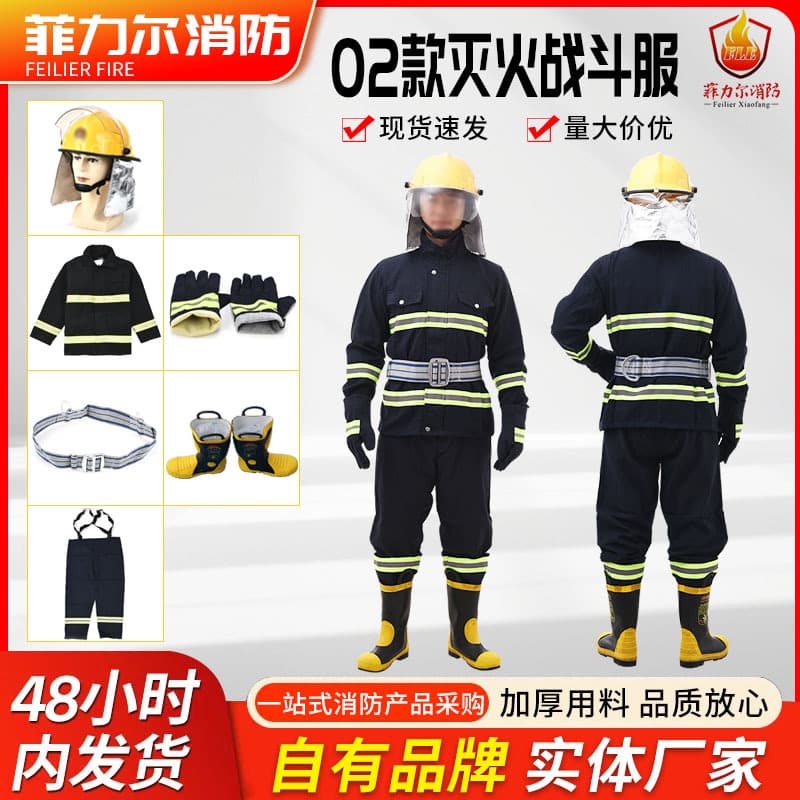 02 Model Five-Piece Fire Suit for Emergency Rescue and Forest Firefighting, Training and Combat Wear for Mini Fire Stations