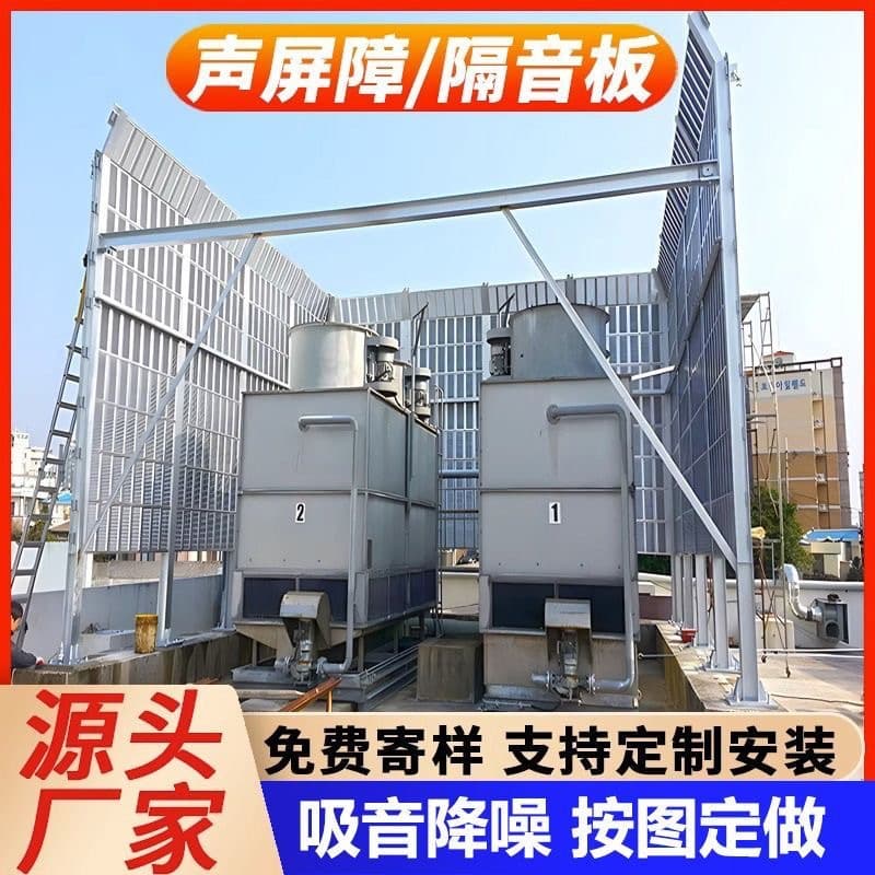Cooling tower sound barriers, AC outdoor unit acoustic panels, generator set enclosures, and air conditioning unit noise walls