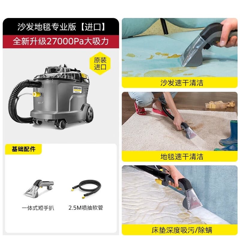 German Kärcher Fabric Sofa Cleaning Machine, Multi-functional Carpet, Curtain Cleaner for Commercial Use Puzzi 8/1