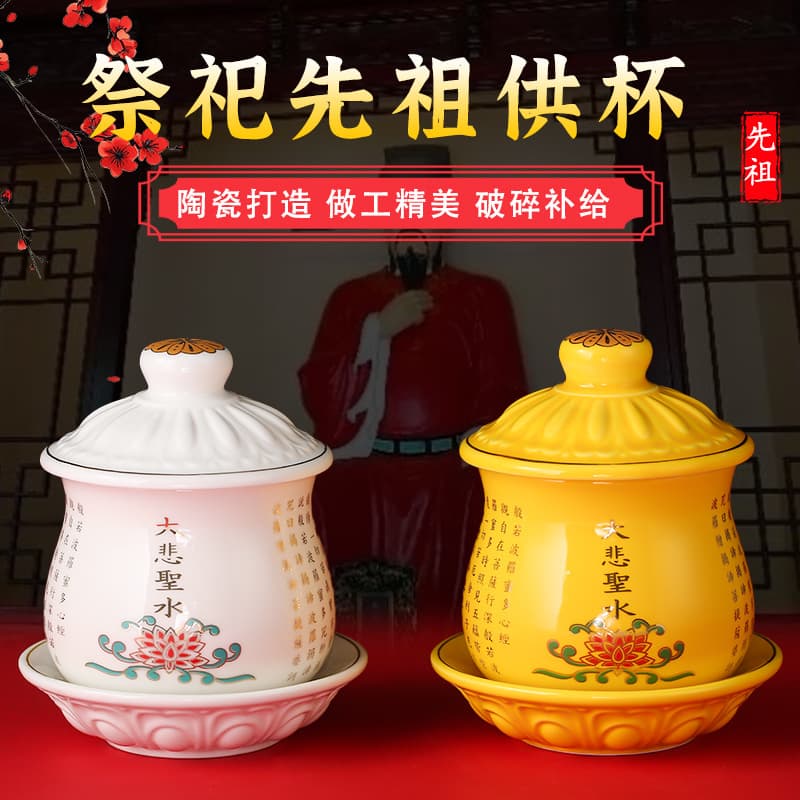 Ceramic Ritual Offering Cups for Home Ancestor Worship, Grave Sweeping Water Cups, Buddha Hall Offerings, Ancestor Tribute Cups, Altar-specific Wine Cups