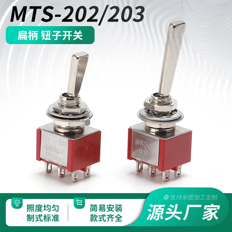 Supply of electric guitar mini six-pin three-position single switch tone MTS-202 single rocker toggle switch
