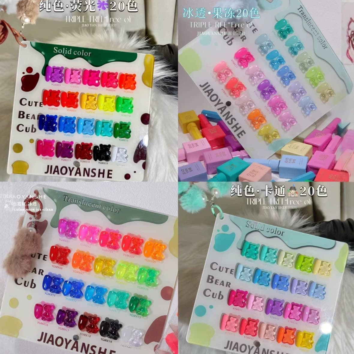 Jiaoyanshe 20-Color Solid Cartoon Nail Polish Dopamine Candy Macaron Neon Fluorescent Nail Gel Set