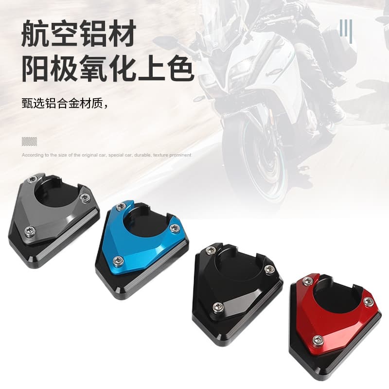 Chunfeng NK400 650 400GT 650GT/650MT Guobin modified to increase the foot support base side support accessories