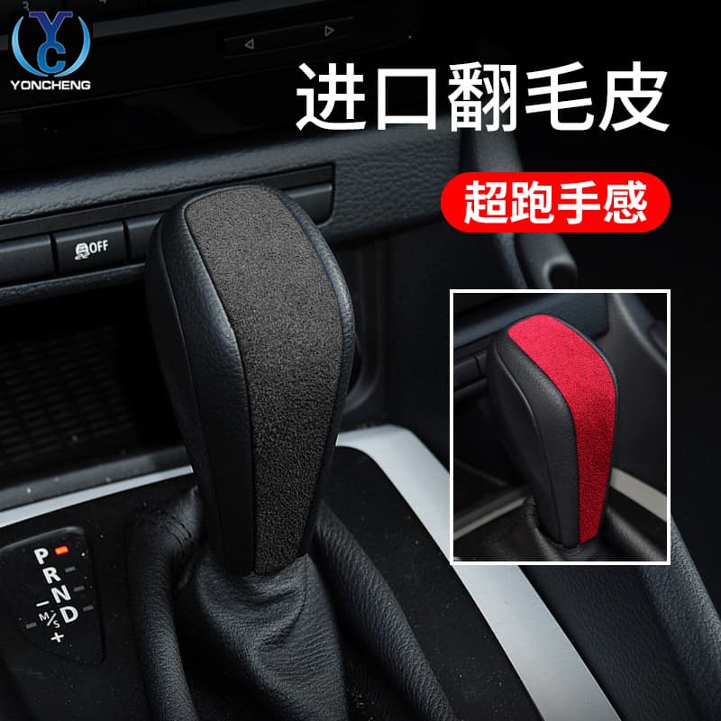 Gear shift cover decorative trim for BMW old X1 parts, 3 Series E90 E92 E93 E87, shift boot protector interior