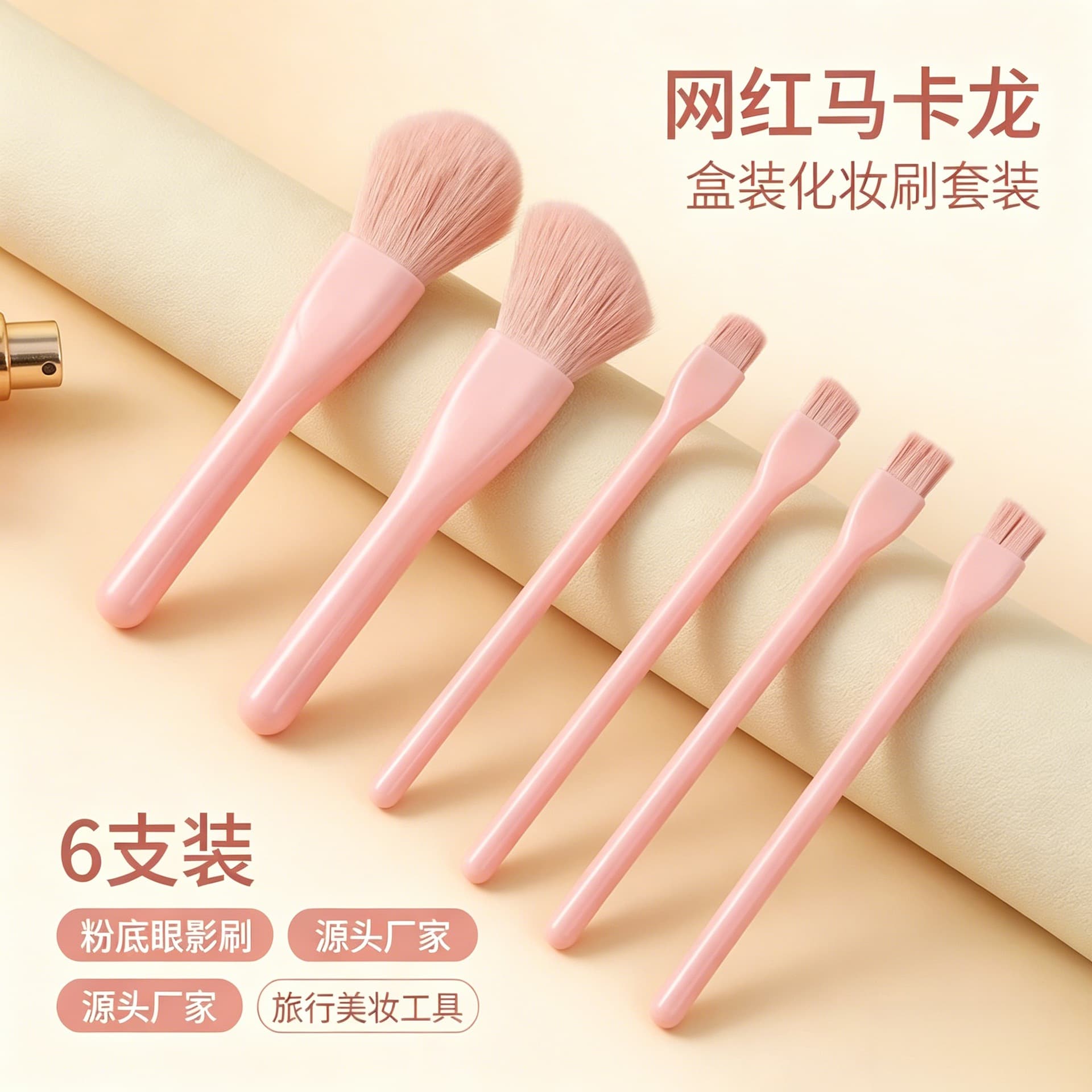 Macaron boxed makeup brush set 6 pieces foundation eye shadow brush source manufacturer travel beauty tools in stock