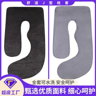 Multi-Functional J-Shaped Pregnancy Pillow Cover Side Lying Cushion Lumbar Support Side Sleeper Pillow Factory Wholesale Cross-Border Direct Maternity Special