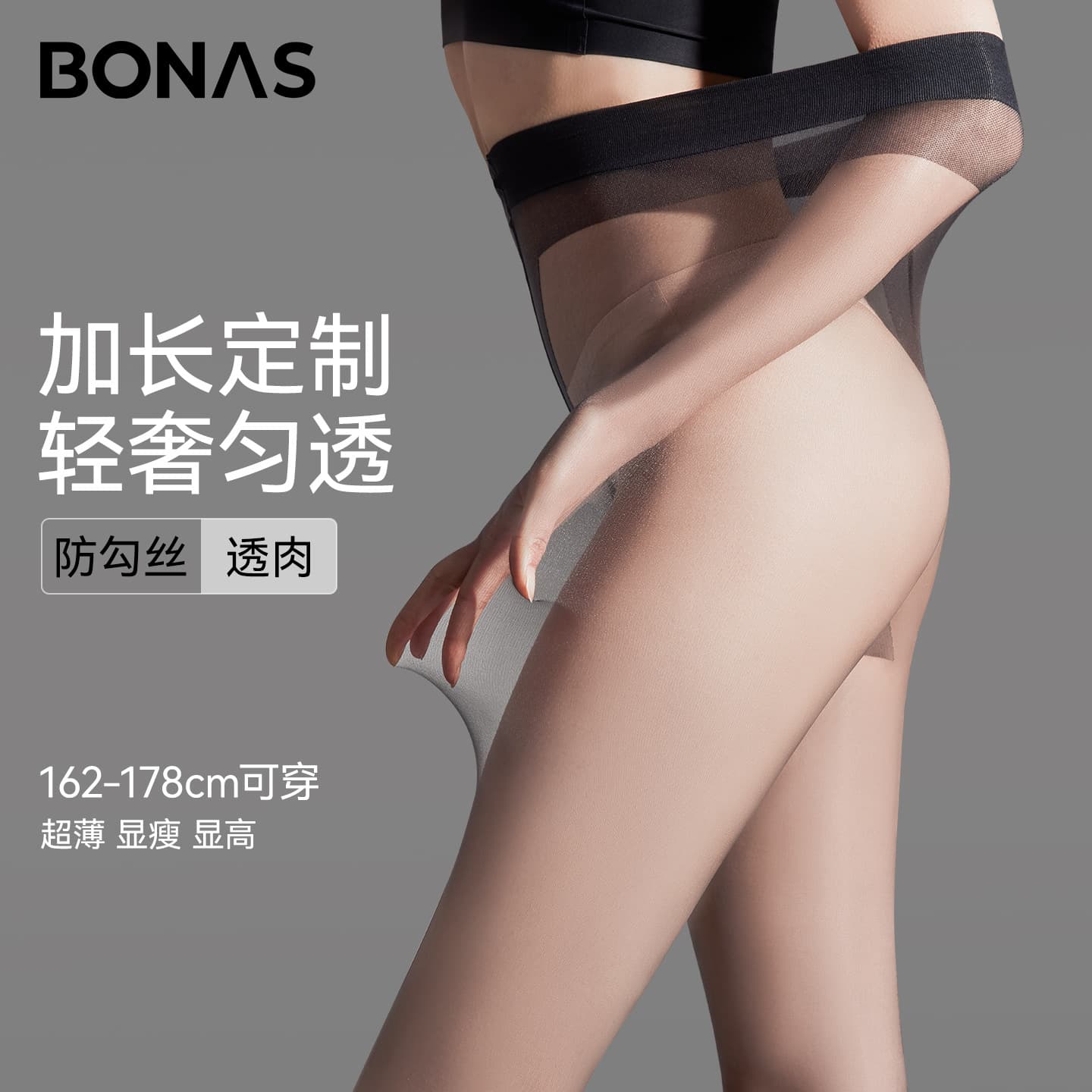 Bonas Silk Stockings Women Lightweight Breathable Barely Visible Black Stockings Romantic High Elasticity Lycra Anti-Snag Ultra-Thin Stockings
