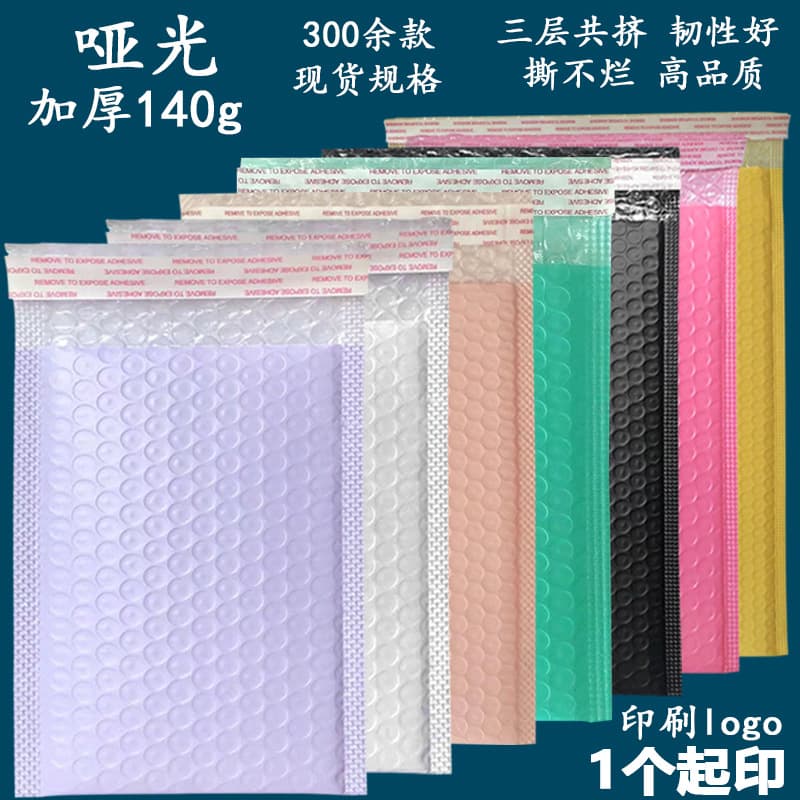 Co-extruded film bubble bags, express packaging foam bags, shockproof and drop-proof bubble bags, thickened pearlescent film bubble envelopes