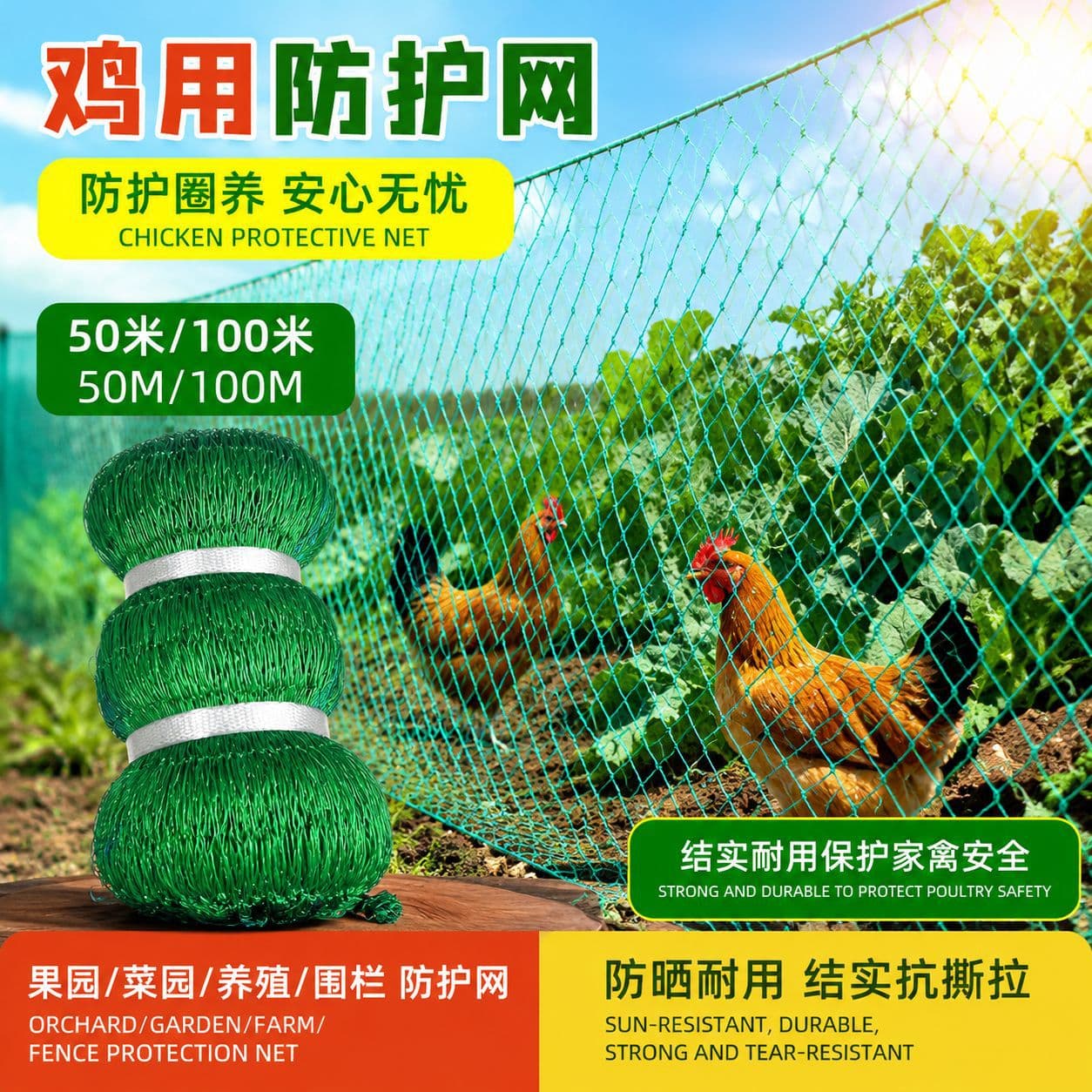 Cross-border farming net, chicken net, bird-proof net, climbing vine net, fence net, nylon fishing net, export with label customization and drop shipping available