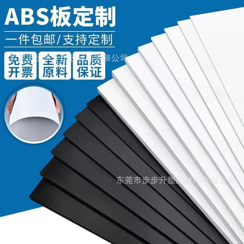 Supply of ABS black and white boards, cut-to-size ABS sheets, engraving processing, ABS plastic sheets, CNC machining, ABS material manufacturers.