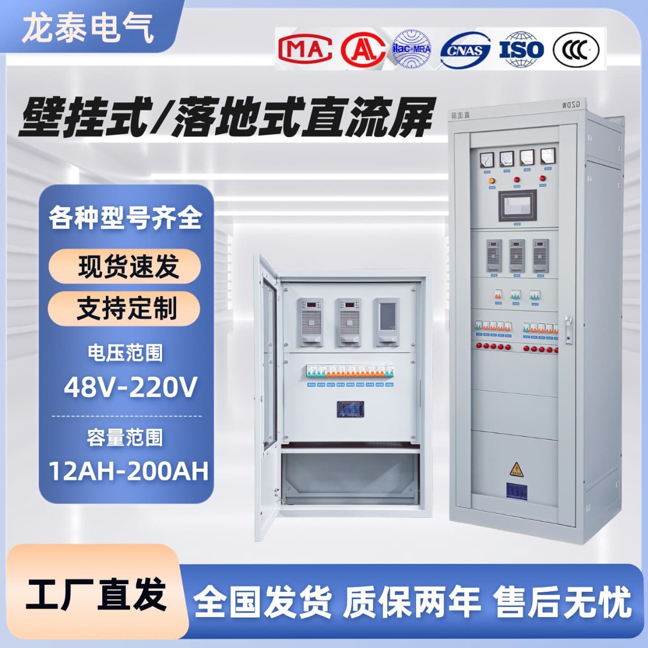 Cabinet-style DC Panel Floor-standing Intelligent New High-frequency GZDW-65AH220V Modular Display Screen