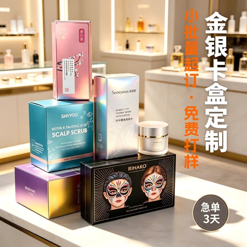Custom Printed Packaging Boxes Manufacturer Cosmetic Boxes Corrugated Boxes Mailer Boxes Printing Factory