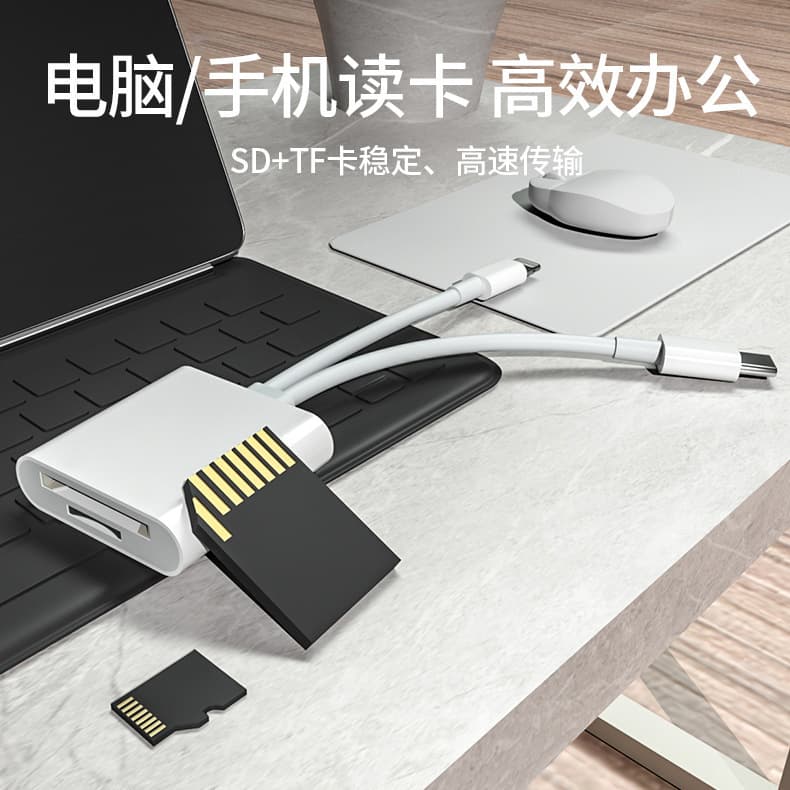 Compatible with Apple Type-C to SD/TF card adapter reader for phone, iPad, tablet, camera OTG cable