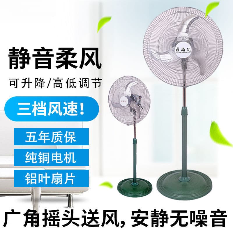 450 High-Power Vertical Floor Fan for Home Use, Quiet Oscillating Student Dormitory Electric Fan with Adjustable Height, Industrial Energy-Saving
