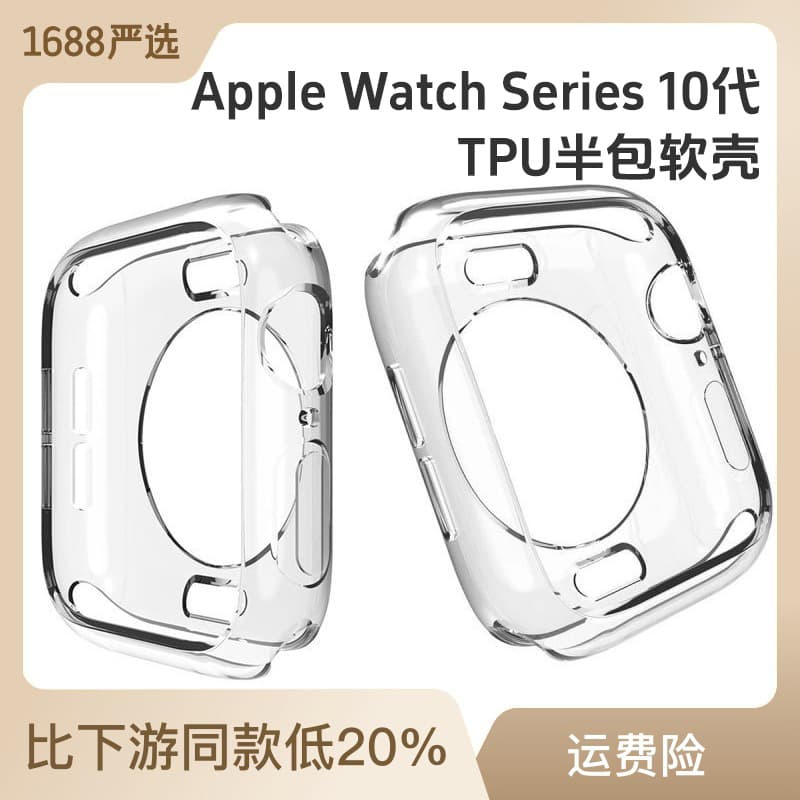 Compatible with Apple Watch protective case, Apple Watch S8 Ultra high-definition transparent semi-enclosure TPU protective cover.