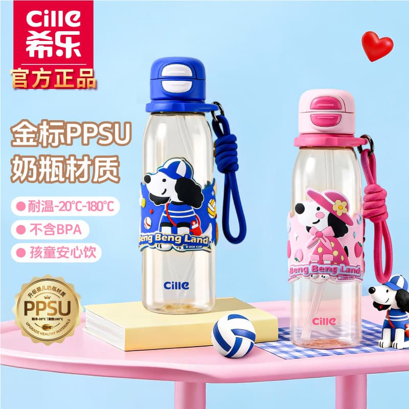 Xile children's water cup large capacity student sports cup portable filter anti-fall portable cup PPSU plastic cup