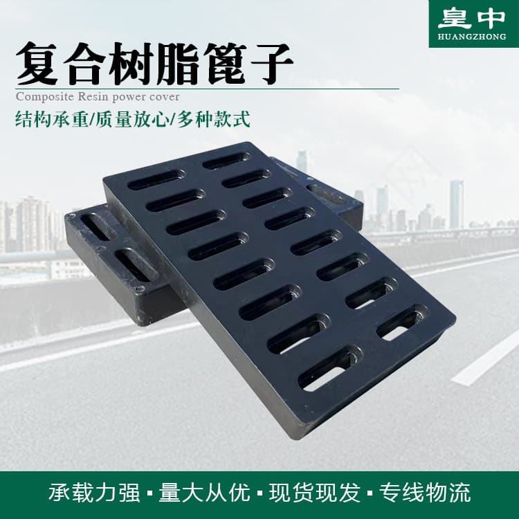 Composite resin grate Composite resin manhole cover sidewalk garage grate water sewer cover rainwater grate
