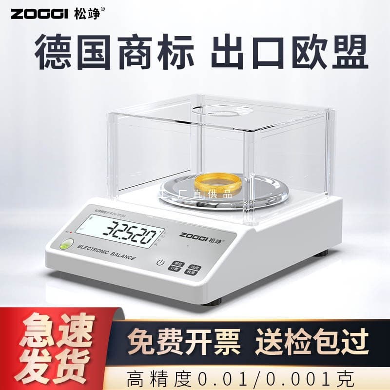 0.01 precision electronic scale, high-precision electronic balance, analytical balance, laboratory gold and jewelry scale (grams).