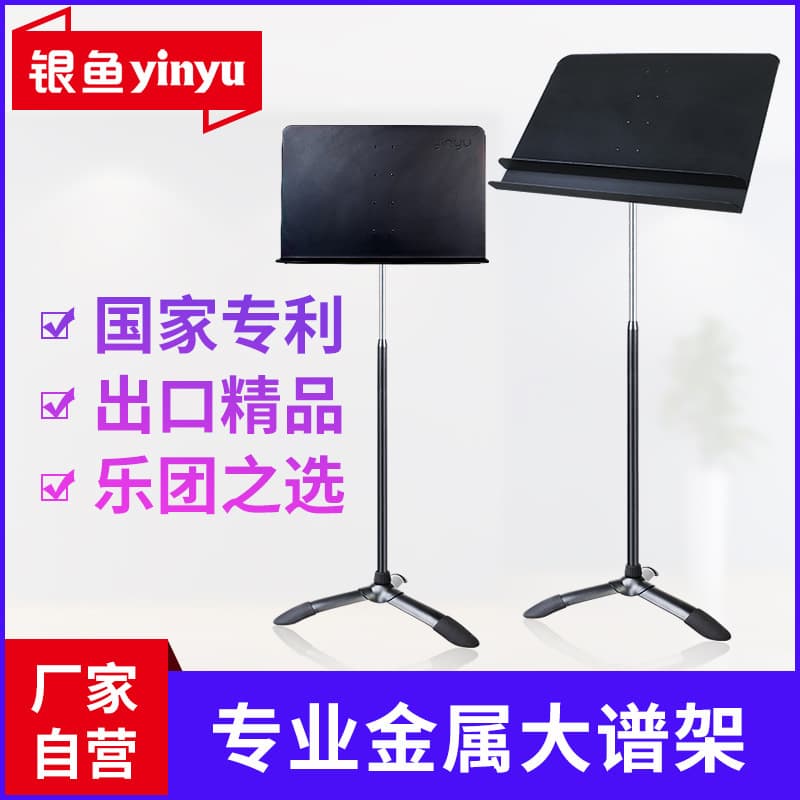 Adjustable Height Music Stand, Home Music Stand for Guzheng, Guqin, Guitar, Cello, Drum Set, Elegant Professional Music Stand