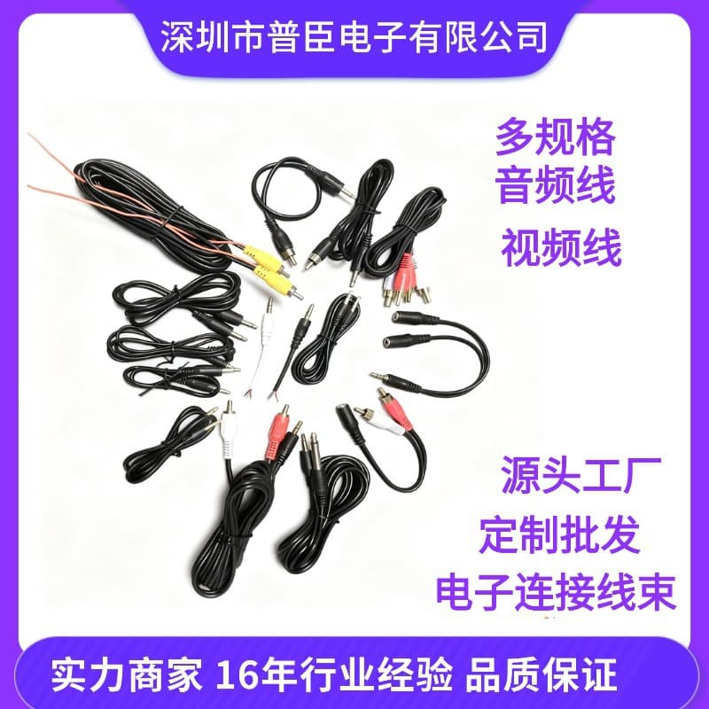 Full Series Device Connection Audio Cable Video Cable Power Transmission Cable Red White Yellow Car Visible Connection Cable