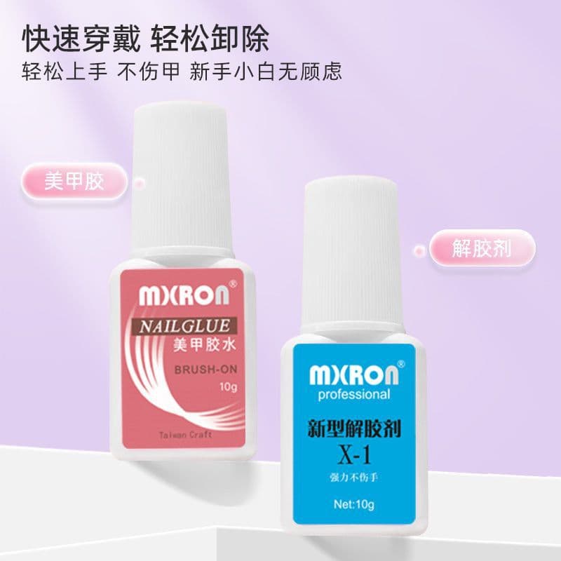 New strong manicure glue hydrolyzate nail peel glue remover wearable nail long-lasting glue glue glue remover does not hurt your hands