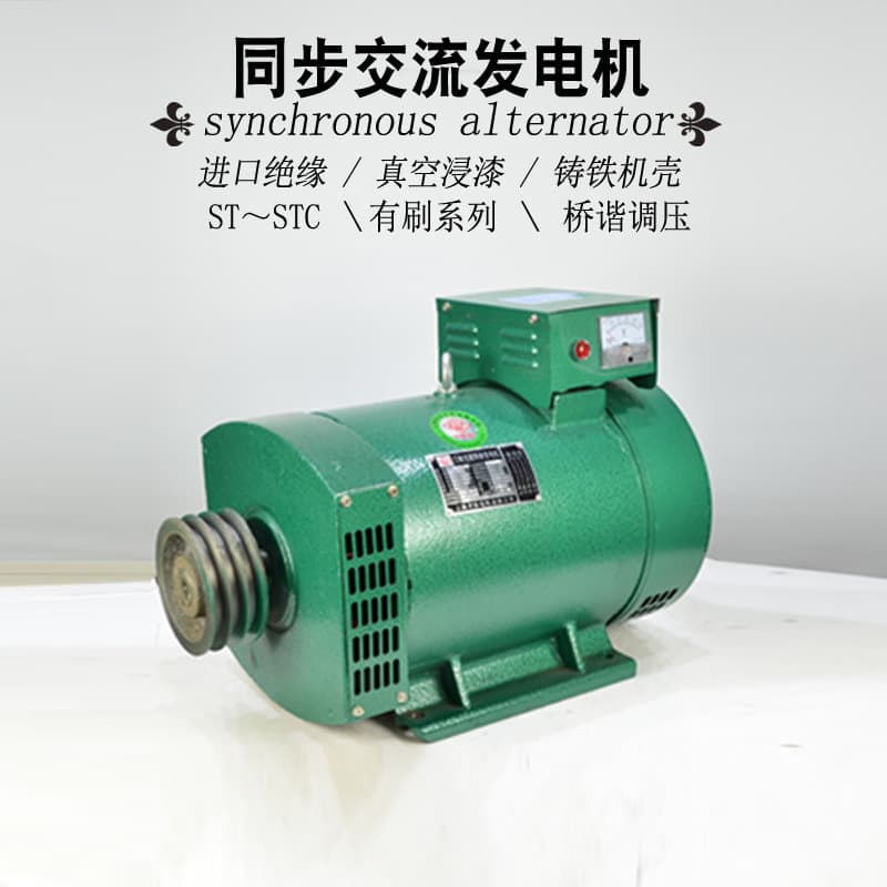 STC-50kW diesel generator, 30kW brushed synchronous AC three-phase 380V, double bearing, 8~75kW