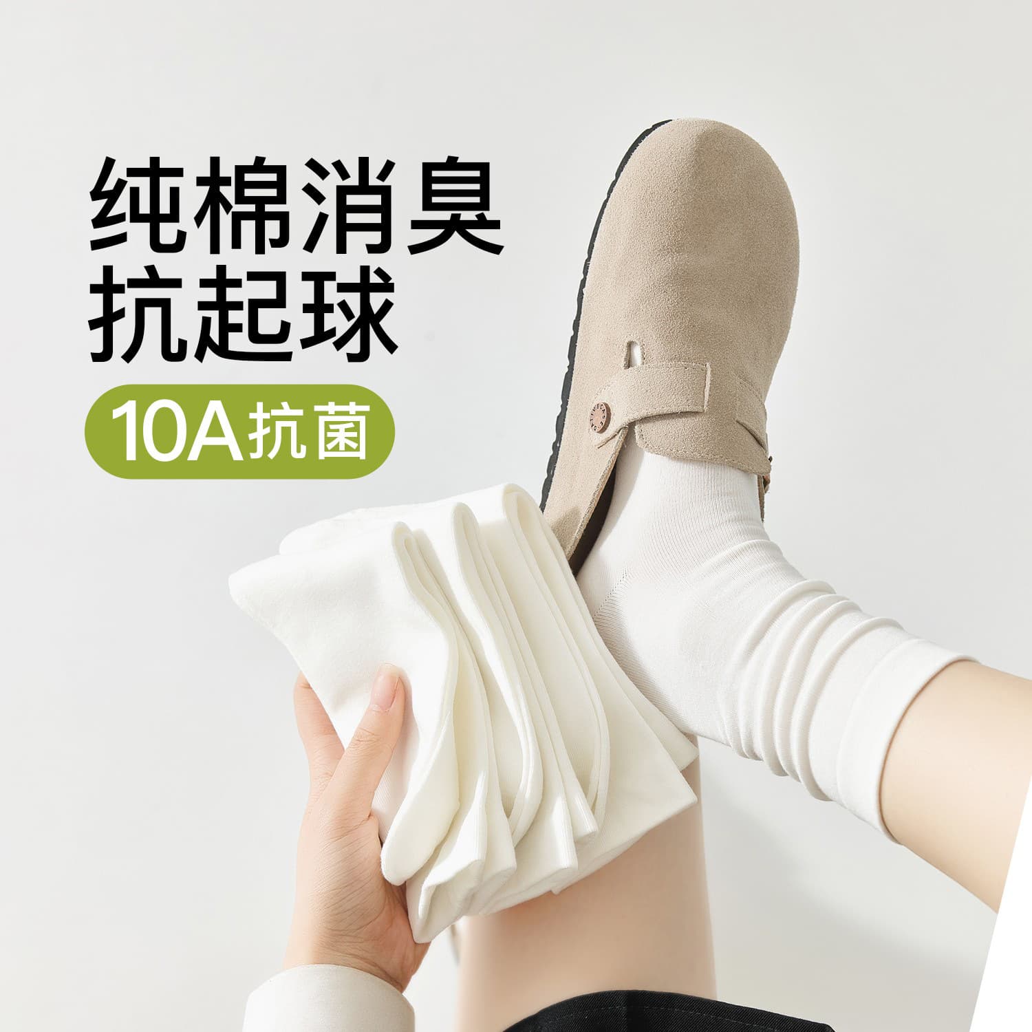7A Antibacterial White Socks for Women, Summer Thin Pure Cotton Mid-Calf Socks, Odor-Resistant Slouch Socks, Paired with Small Leather Shoes, Maternity Long Socks