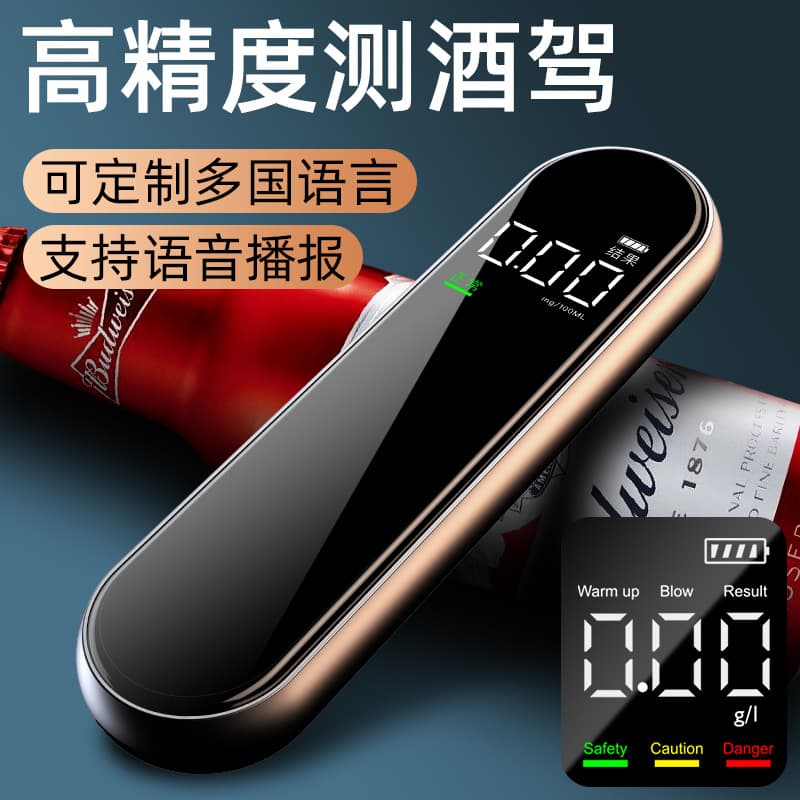 Alcohol Tester Breath Detector Voice Version, High-End Alloy High Precision Drunk Driving Breathalyzer, English Cross-Border