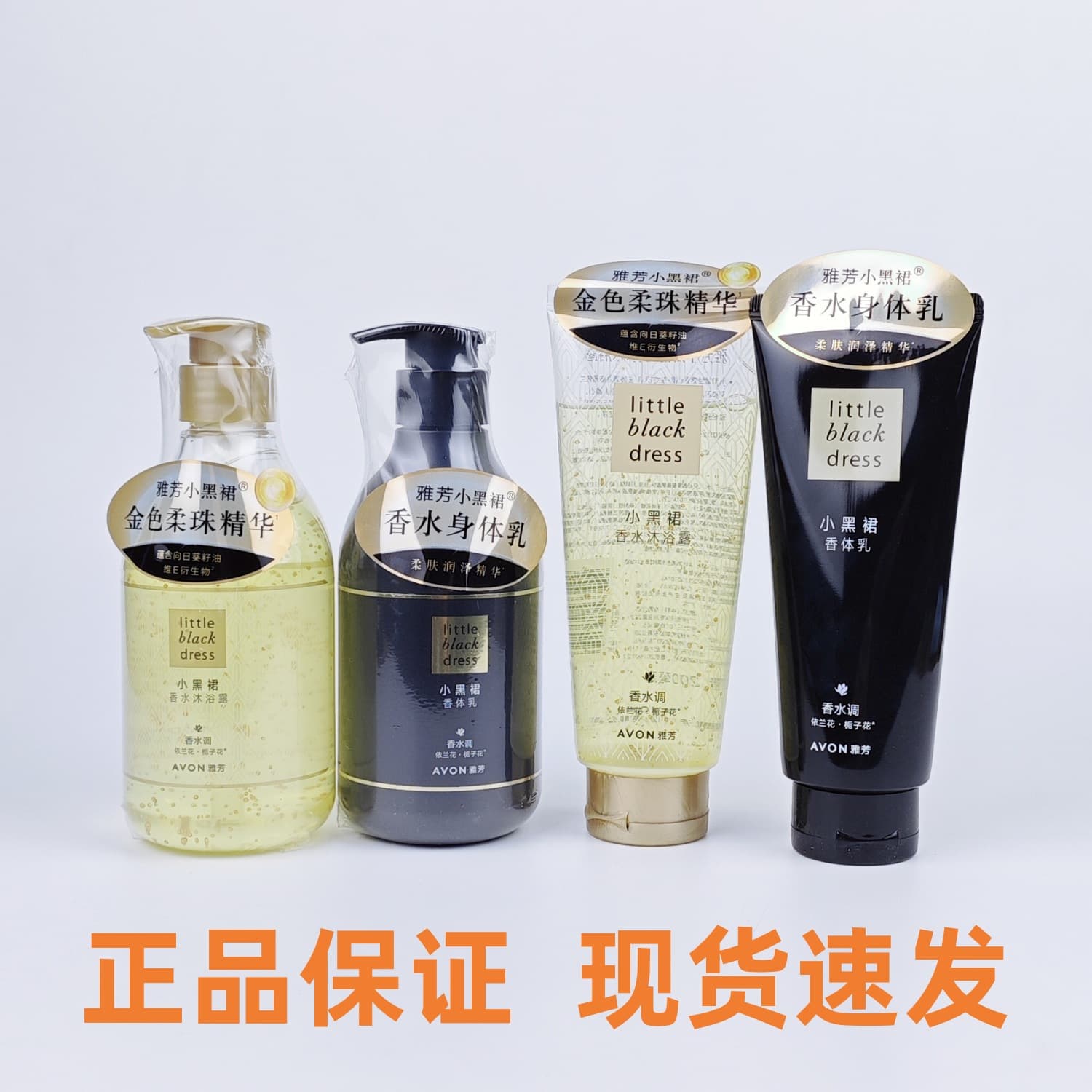 Avon Little Black Dress Perfume Shower Gel 400g, Silicone-Free Formula, Moisturizing Body Wash, Long-Lasting Fragrance