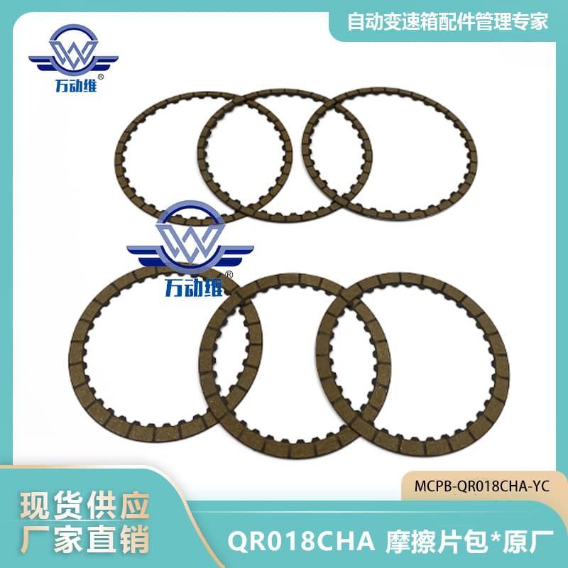 QR018CHA friction pad kit * original equipment MCPB-QR018CHA-YC suitable for Chery