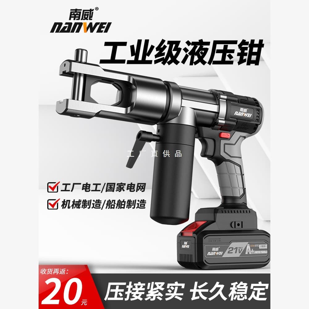 Nanwei Lithium Battery Hydraulic Crimping Tool, Rechargeable Hydraulic Crimping Pliers, Electric Wire Crimper, Copper Terminal and Cable Crimping Pliers