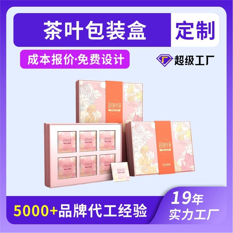 Empty Tea Leaf Box Teapot Teaware Teacup Gift Box Rectangular Flip-Top Packaging Cardboard Machine-Made Gift Box
