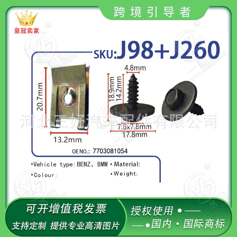 Decorative Car Accessories For Mercedes-Benz Vehicles Fixing Quick Wire Pad Galvanized Hex Head Self-tapping Screw J98j260