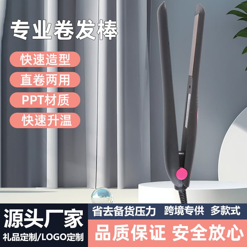Cross-border new product curly hair household hair straightener quick-heat safety clip hair straightener hair straightening iron styling splint for women