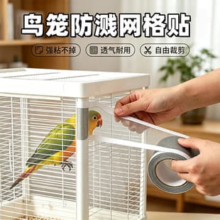Bird Cage Anti-Splash Mesh Sticker Anti-Spill Food Grid Sticker Breathable Bird Cage Splash Guard Screen Window Mosquito Net Repair Patch