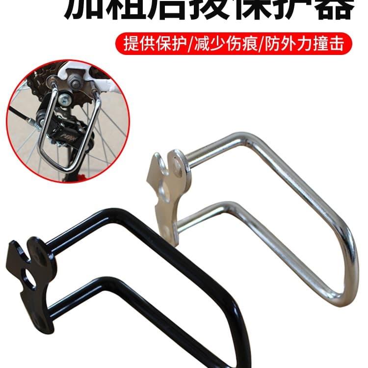 Mountain Bike Rear Derailleur Protector, Stainless Steel Derailleur Hanger, Cycling Equipment, Bike Derailleur Guard Accessory